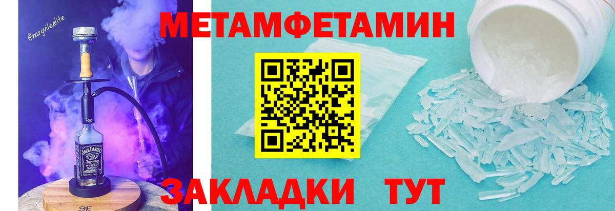 Соль-Илецк  АМФЕТАМИН 98%  Вход с VPN 