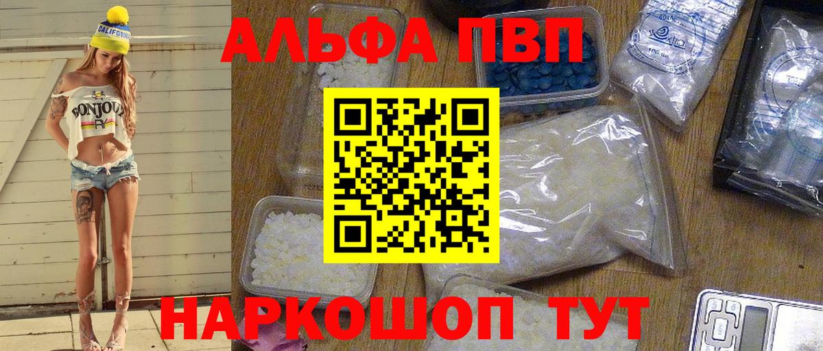 Alpha PVP СК КРИС Соль-Илецк