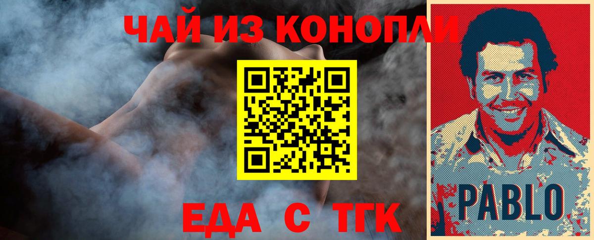 Печенье с ТГК марихуана Соль-Илецк