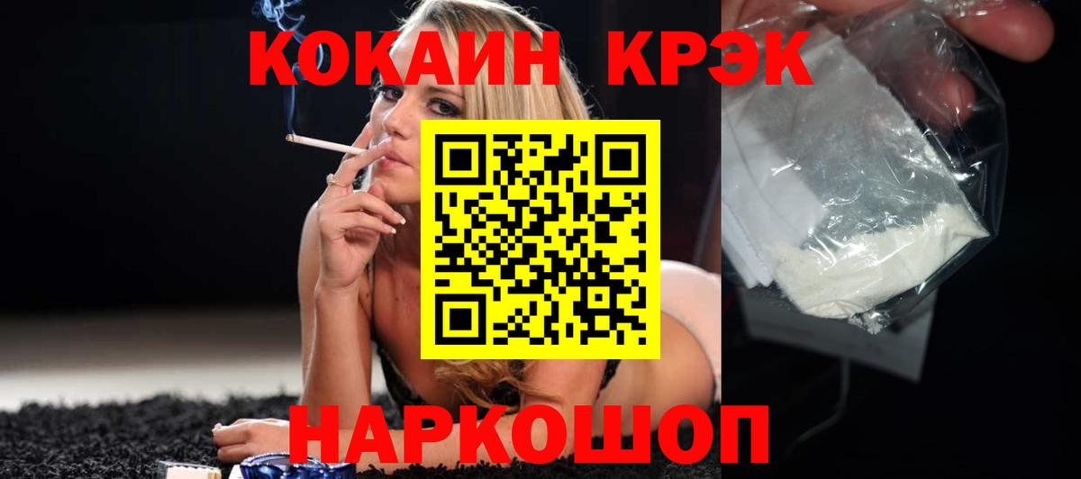 COCAIN Перу Соль-Илецк