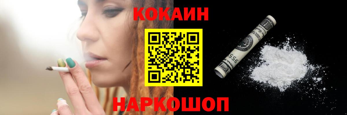 КОКАИН 97%  COCAIN Fish Scale  Вход с VPN  Кокаин  Соль-Илецк 