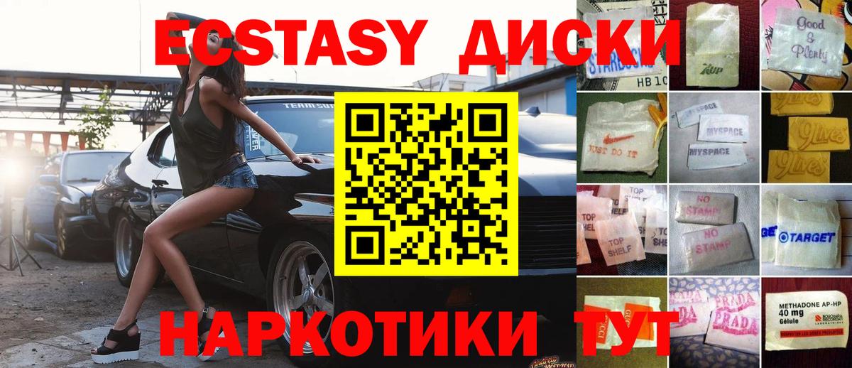 Соль-Илецк  купить наркотики цена  Экстази mix  OMG ONION  Вход с VPN  ЭКСТАЗИ 250 мг  Экстази 