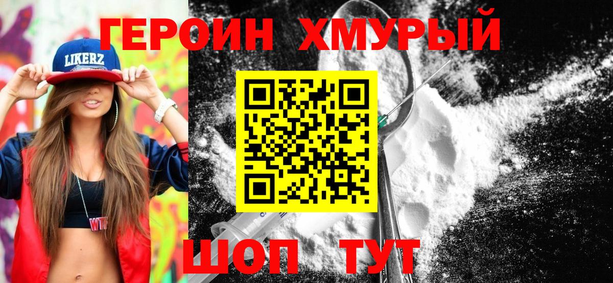 Героин афганец Соль-Илецк