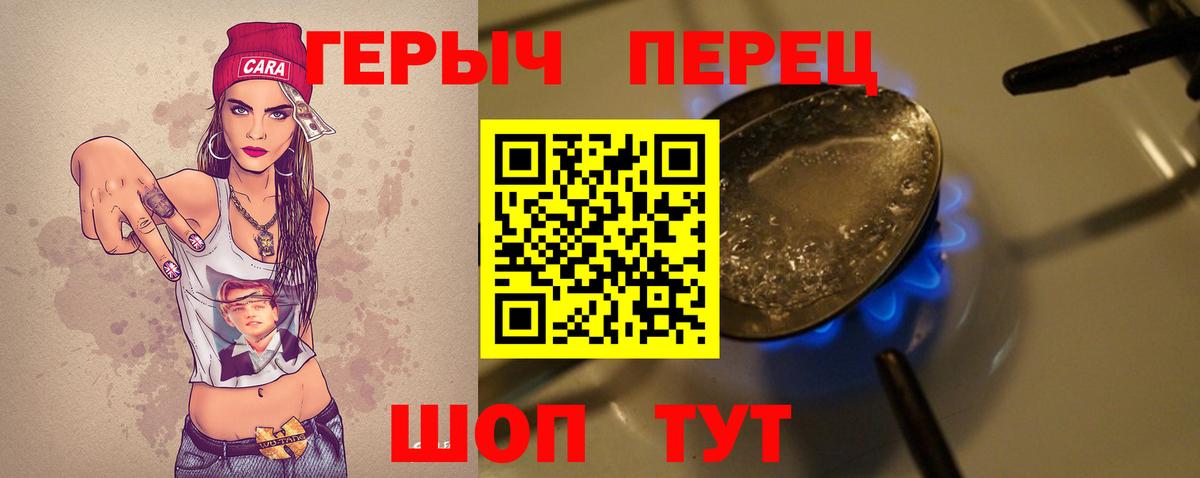 Соль-Илецк  Героин гречка  Вход с VPN 
