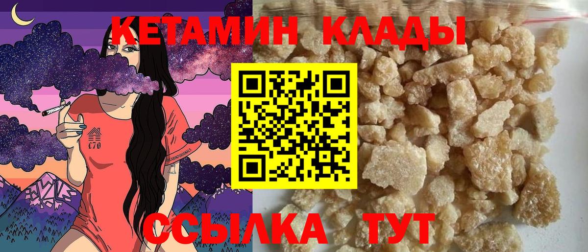 Кетамин ketamine  гидра ТОР  Соль-Илецк  Вход с VPN 