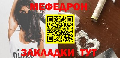 мефедрон Шелехов