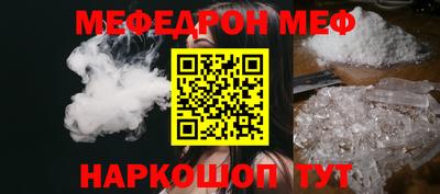 мефедрон Шелехов