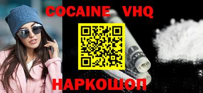мефедрон Шелехов
