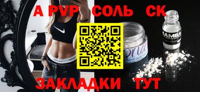 spice Шебекино
