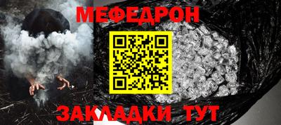 мефедрон Шелехов