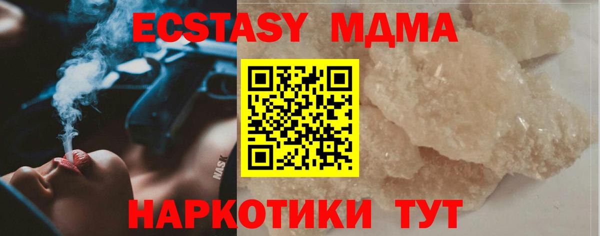 Соль-Илецк  МДМА crystal  Вход с VPN 