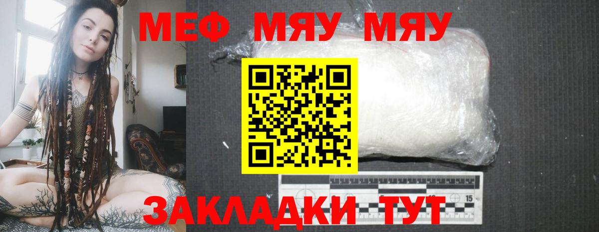 МЕФ  Соль-Илецк
