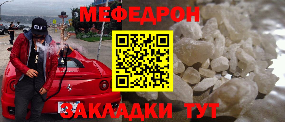 МЕФ mephedrone  гидра маркетплейс  Меф мяу мяу  МЕФ  Соль-Илецк  Вход с VPN  МЕФ 
