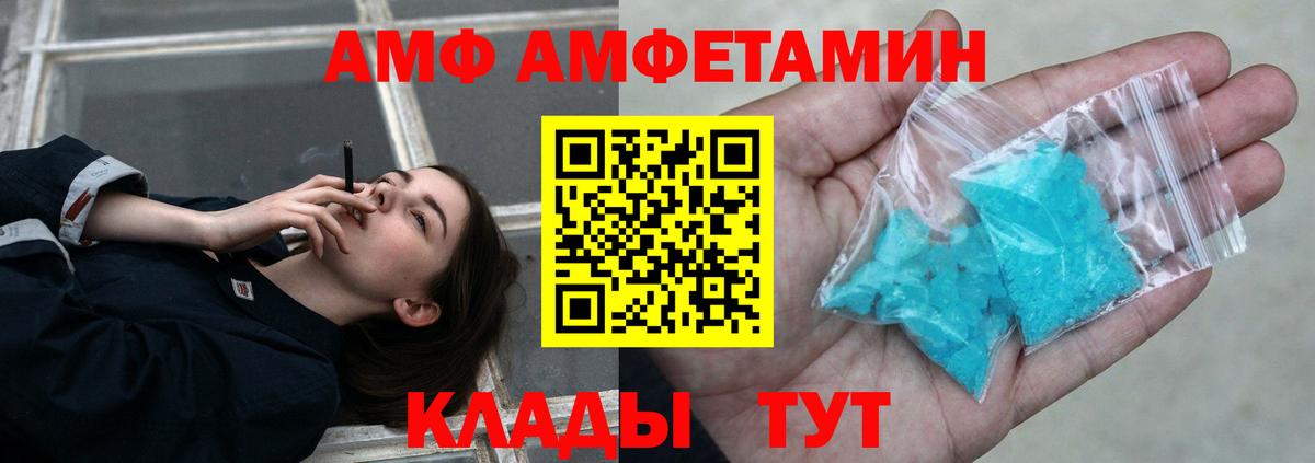 Метамфетамин пудра Соль-Илецк