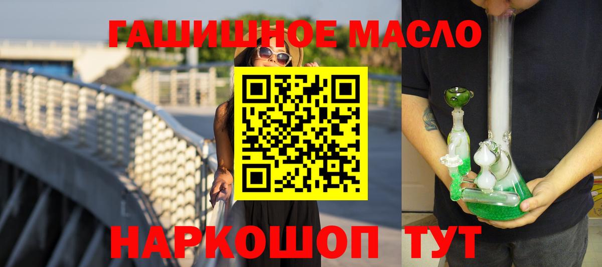 ТГК THC oil  Вход с VPN  Соль-Илецк  Дистиллят ТГК вейп с тгк 